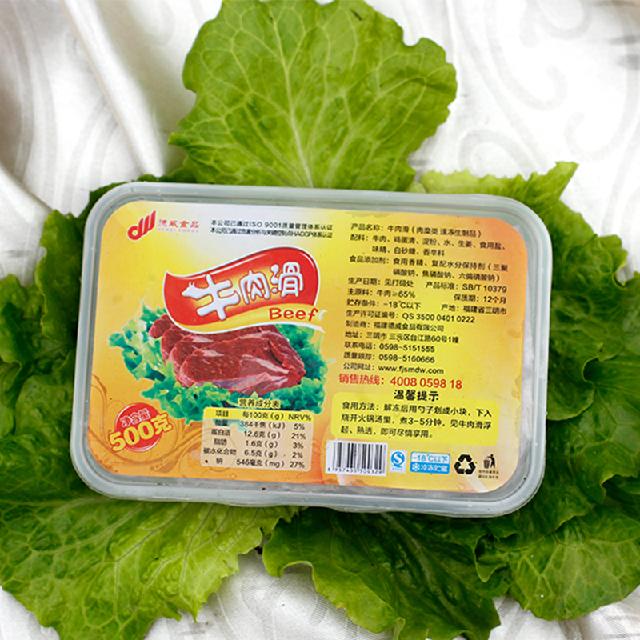 牛肉滑 牛肉滑